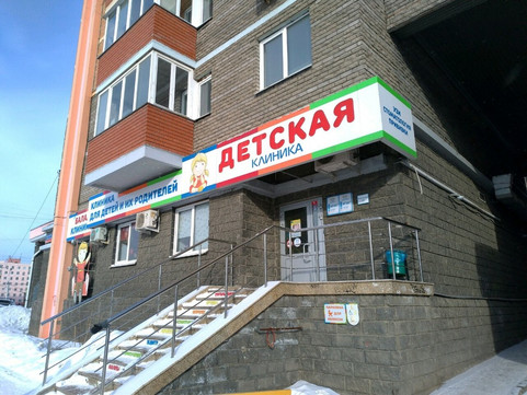 Детская клиника на Бакалинской, фото №1
