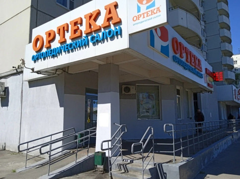 ОРТЕКА на Волгоградском проспекте, фото №1