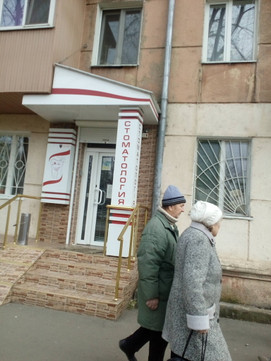 Денталекс на Ленинградской, фото №1