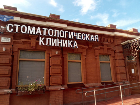 Салон Дент на Розы Люксембург, фото №1