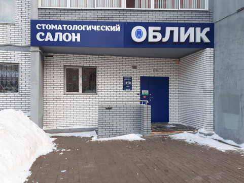 Облик на Ворошилова, фото №1