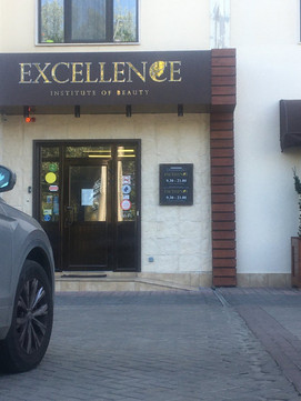 Институт красоты Экселленс на Кубанской Набережной, фото №1