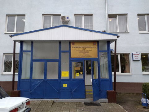 Поликлиника №1 на Будаева, фото №1