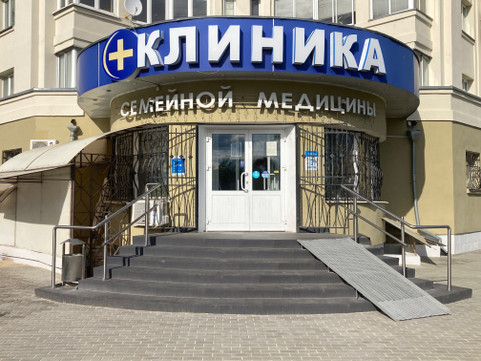 Клиника семейной медицины, фото №1
