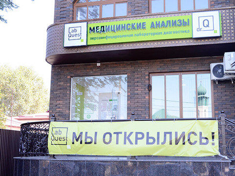 LabQuest на Тучина, фото №1