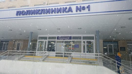 Поликлиника №1 больницы №3 на Советской, фото №1