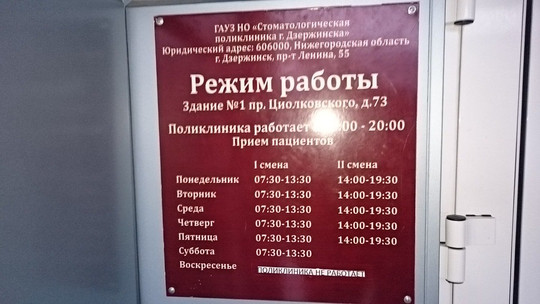 Стоматологическая поликлиника на Циолковского, фото №1