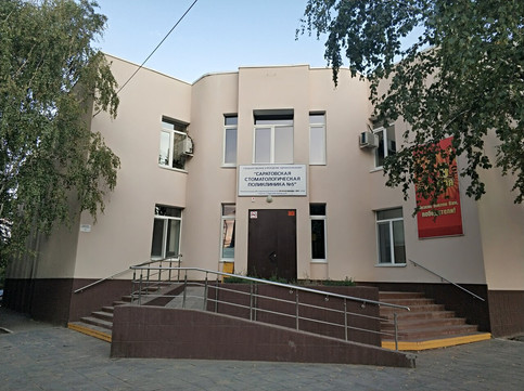 Стоматологическая поликлиника №5 в проезде 3-й Парковый, фото №1