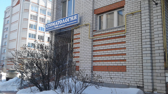 ММК-Дентал на Западной, фото №1