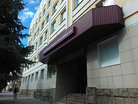 Поликлиника №4 на Фокина, фото №1