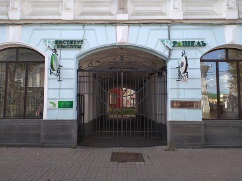 Институт красоты Рашель на Кирова, фото №1