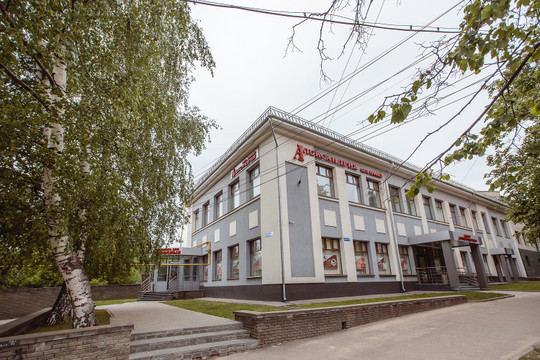 Клиника Александрия на Ошарской, фото №1