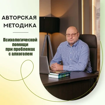 Центр психотерапии и психологической помощи Юрия Вяльбы на Народном проспекте, фото №1