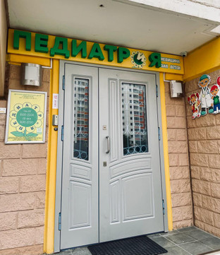 Педиатр и Я, фото №1