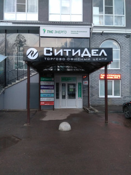 Виа Дент на Карла Маркса, фото №1