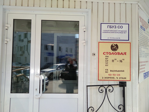 Консультативный центр больницы №1 на Октябрьской, фото №1
