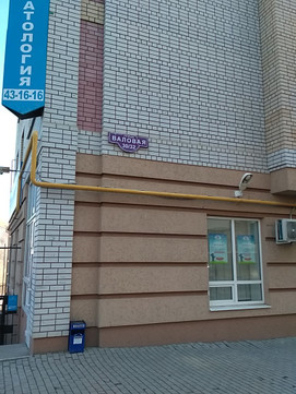 Клиника доктора Бессчетнова на Валовой, фото №1