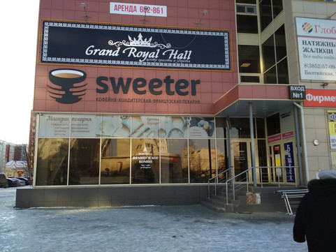 Гранд Роял на Балтийской, фото №1
