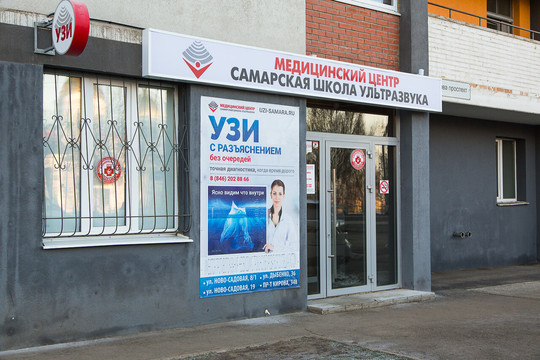Школа ультразвука на Кирова, фото №1