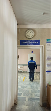 Стоматологическая поликлиника ФМБА на Туполева, фото №1