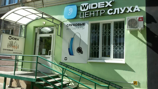 Центр слуха Видэкс на Лебедева, фото №1