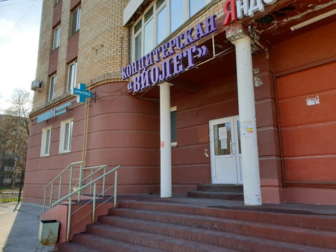 Инвитро на Мира 10А, фото №1