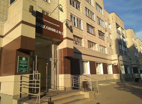 Поликлиника №3, фото №1