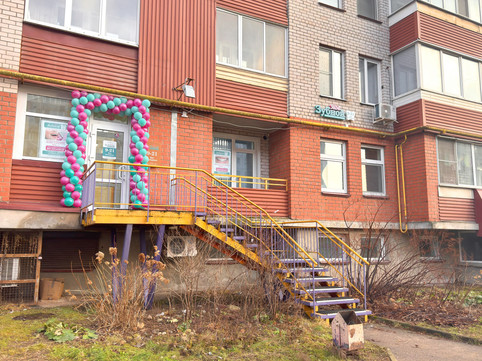 Стоматология Мой Зубной, фото №1