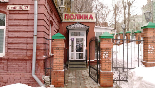 Полина на Ленина, фото №1