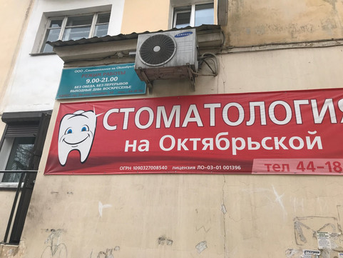 Апполония на 50 лет Октября, фото №1