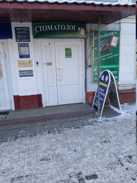 Стоматолог и Я в пер Плеханова, фото №1