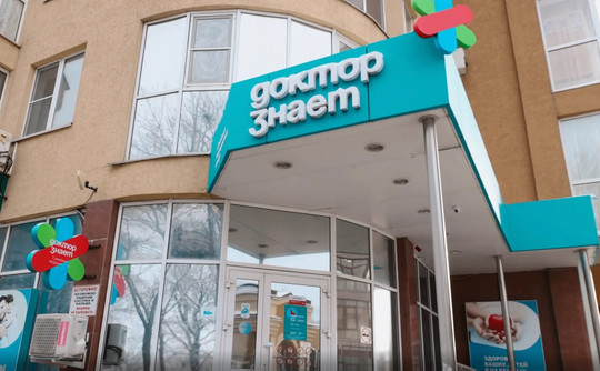 МЦ Доктор знает, фото №1