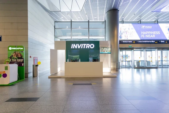 Инвитро на 2-ой Рейсовой, фото №1