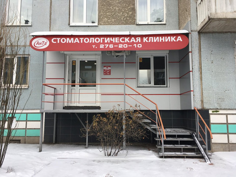Анта на 9 Мая, фото №1