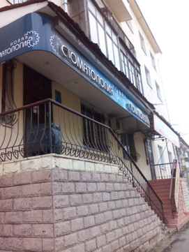 Клиника Новая стоматология, фото №1