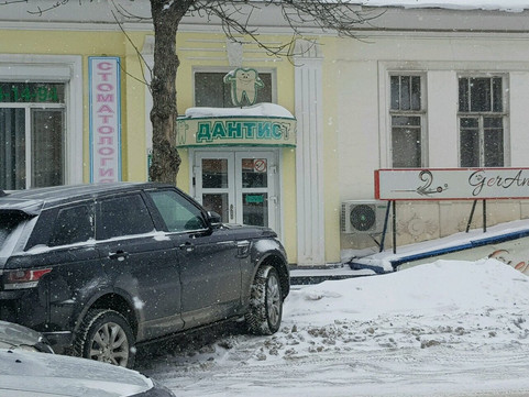 Дантист на Пролетарской, фото №1