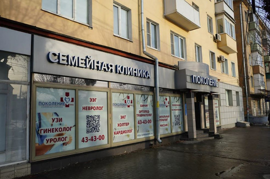 ЛДЦ Поколение Плюс на Горького, фото №1