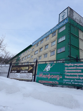 Камчатская краевая больница на Ленинградской, фото №1