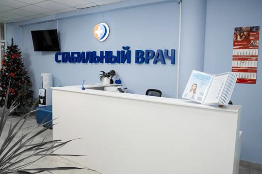 Скорая помощь Стабильный врач, фото №1