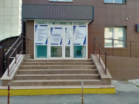 Нью Мед на Комсомольском, фото №1