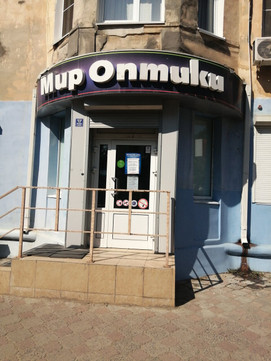 Мир оптики на 64 Армии, фото №1