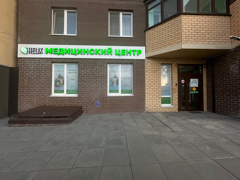 МЦ Хеликс на Холодильной, фото №1