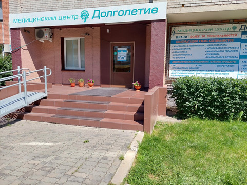 МЦ Долголетие, фото №1