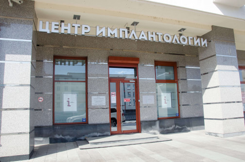 Центр эстетической медицины на Озерковской, фото №1