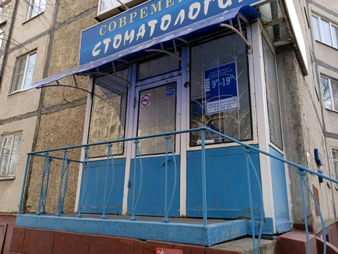 Современная стоматология на Генерала Меркулова, фото №1