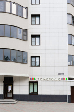 Стоматоша на Олеко Дундича, фото №1