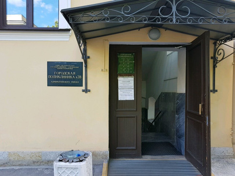 Городская поликлиника № 28, фото №1