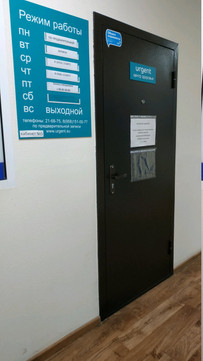 Ургент на Олимпийской, фото №1