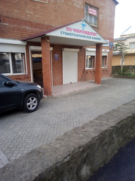 НоворосМедСервис на Алексеева, фото №1