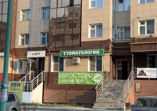 Евростом+ на Пояркова, фото №1